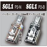 SGLツールホルダー MIKI