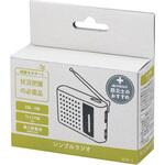 シンプルラジオ 乾電池式 コンテック(KONTEC)