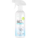 アルコール除菌スプレー 500ml 大容量 2Wayノズル +LIFE