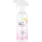 アルコール除菌スプレー(ヒアルロン酸入り) 500ml 肌にやさしい 2Wayノズル +LIFE
