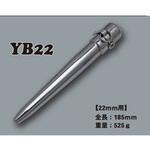 ステンレスボール芯 MIKI