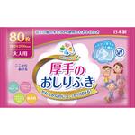 SMC大人用おしりふき厚手80枚流せないタイプ 大一紙工