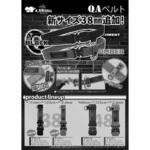 KN KN-QAS125UM KN QAベルト アンバー 38mm幅 K.N Works