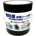 強粘着防草シートテープ イノベックス(旧:ダイオ化成)