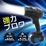 強力ブロワー エアーガン 強風 黒色 小型 軽量 ブロードウォッチ