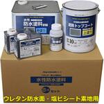 アトム?水性防水塗料 アトムハウスペイント