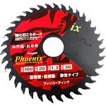 フェニックス100x1.3x36P (ボード用)チップソー 三高