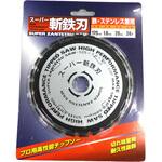 18816 スーパー斬鉄刃 125x24P(S) 三高