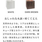「FARBOR」 ファーバー 木調FRPプランター 幅50 (角型) 住まいスタイル