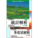 Mac統計解析Ver.3.0+Mac多変量解析Ver.3.0 4ライセンス版 エスミ