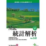 Mac統計解析Ver.3.0 10ライセンス版 エスミ