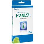 CIF-A102-Y i-フィルター for Android 2年パッケージ デジタルアーツ