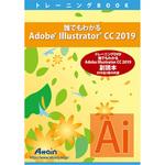 ATTE-997 誰でもわかるAdobe Illustrator CC 2019 副読本 アテイン