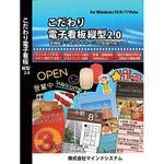 こだわり電子看板 縦型2.0 ライフイズテック