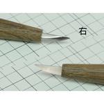 モデレッジ 繰ナギ 道刃物工業