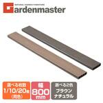 人工木材 1×4材 YAMAZEN(山善)