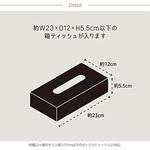 ストレリアカチオン ティッシュケース 東洋ケース