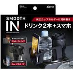 ZE-52 Wドリンクインスマホ 槌屋ヤック