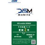 dism flat ツープラス 販売済み 月額スターターパック