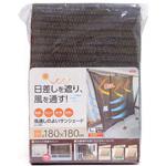 風通しのよいサンシェード180 アイメディア