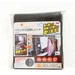 1009255 ベランダの目隠しシート アイメディア