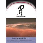 DVD-Book 「胃 巧妙な消化のしくみ」 日本語版・英語版 アイカム