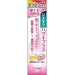 システマ ハグキプラス ハミガキ たっぷりサイズ 115g LION(ライオン)
