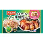 [冷凍]大阪王将 楽ラク中華 中華おこわと油淋鶏 イートアンドフーズ