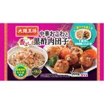 [冷凍]大阪王将 楽ラク中華 中華おこわと黒酢肉団子 イートアンドフーズ