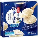 [冷凍]牧場しぼりホームユース 江崎グリコ