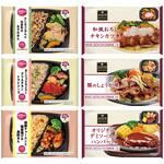 [冷凍] [冷凍] 阪急デリカ お弁当プレート・惣菜 セット 6種×各1個 阪急デリカアイ