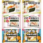 [冷凍]日本アクセス うまいもん甲子園 3種セット (各2個) 日本アクセス