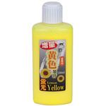 200ml 蛍光黄色墨汁 200ml 墨運堂