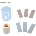 B10-2012-20 ダニエル電池実験器(生徒用) D-M ナリカ