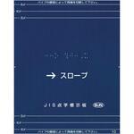 HS-1J-PB 【オーダー】階段手すり用点字標示板 ブルー サン工芸