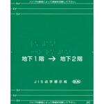 HS-1J-PG 【オーダー】階段手すり用点字標示板 グリーン サン工芸