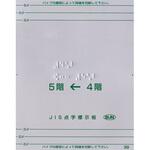 HS-1J-PS 【オーダー】階段手すり用点字標示板 シルバー サン工芸