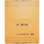 【オーダー】階段手すり用点字標示板 透明 サン工芸