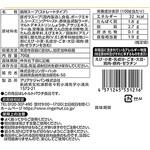 リンガーハットの鍋スープ(とんこつ味) リンガーハット