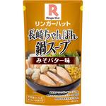 リンガーハットの鍋スープ(味噌バター味) リンガーハット