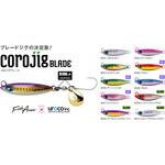 コロジグブレード 80g フィッシュアロー