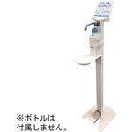 IS-01U 【受皿付】足踏み式消毒スタンド IS-01Uシリーズ The Joy Factory