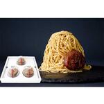 しまんとプルミエモンブラン(3個) 四万十ドラマ