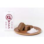 塩キントン(8個) 四万十ドラマ