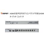 GTV-HDMI-2-HDMIAUD Converter(Audio) Gefen