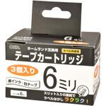 テープカートリッジ 6mm ネームランド互換 白地/黒文字 8m 3個入 オーム電機