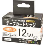 テープカートリッジ 12mm ネームランド互換 白地/黒文字 8m 3個入 オーム電機