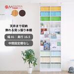 見せる収納 薄型本棚 ワイドタイプ 上置き突っ張り Memoria(メモリア)