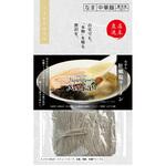 [冷凍]むかん 牡蠣塩ラーメン 宅麺