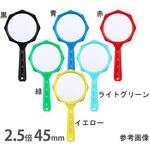 PF-45 ファンシールーペ 2.5倍 45mm PF-45シリーズ I.L.K(池田レンズ工業)